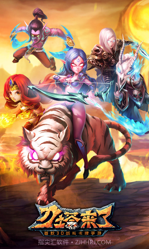 刀塔来了截图5 刀塔来了截图5