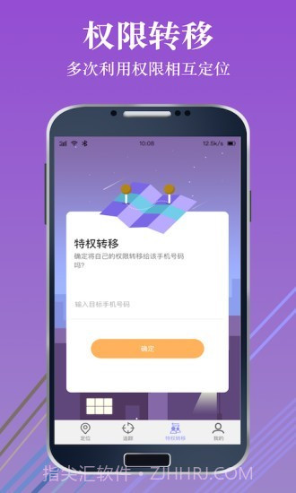 手机定位查找位置截图3