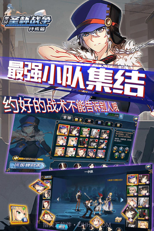 圣杯战争终焉篇截图3