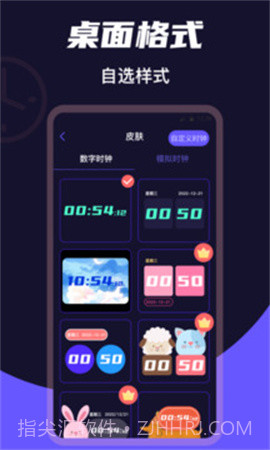 桌面时钟Clock截图1