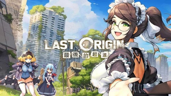 最后的起源官方版截图2 最后的起源官方版截图2