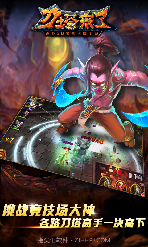 刀塔来了截图4 刀塔来了截图4