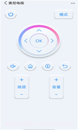 万能遥控器通用纯净版截图1