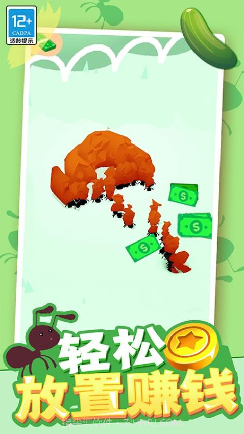 小蚁帝国单机版截图1