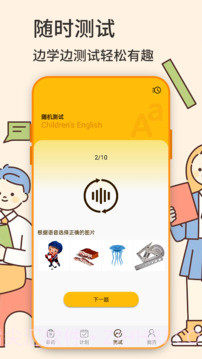 英语学习老版本截图3