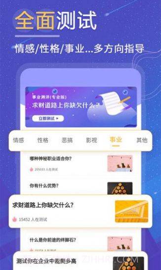 抑郁症焦虑症测试截图2