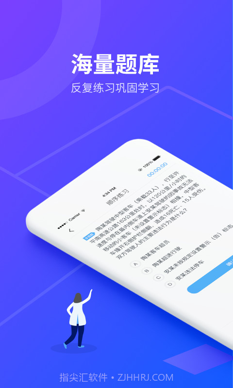 安途帮先锋版官网版截图4