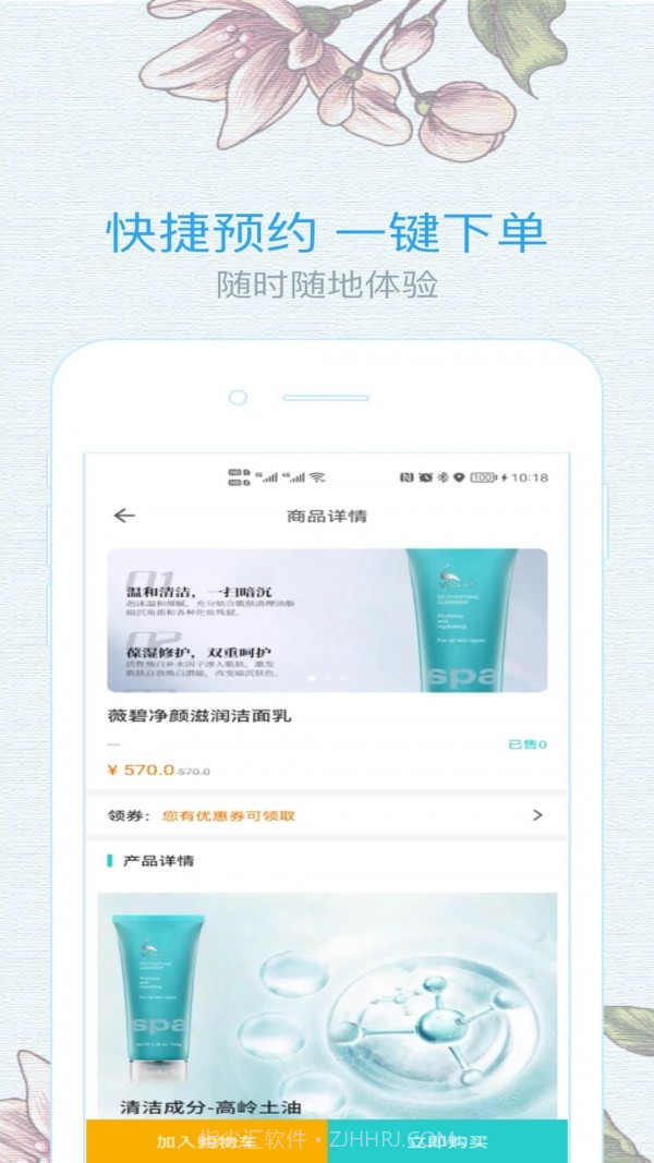 晟泓云健康截图1