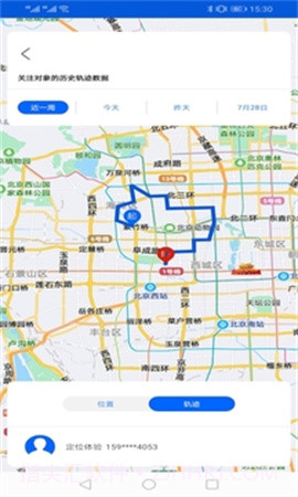 手机号码卫星定位正式版截图4