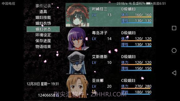 无冬镇物语5.2.4天帝截图1