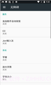 忍3工具箱截图2