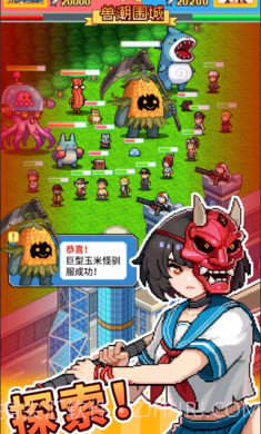 怪兽大都市物语修改版截图4