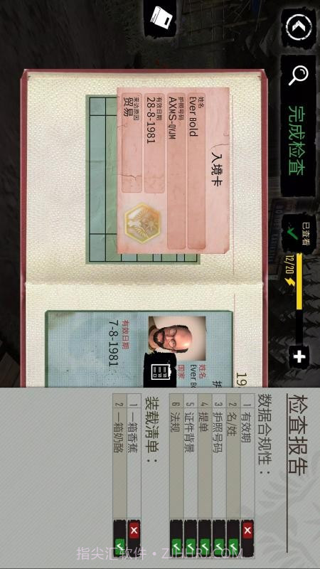 边境守卫模拟国际版截图2