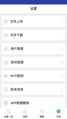 适景光截图2 适景光截图2