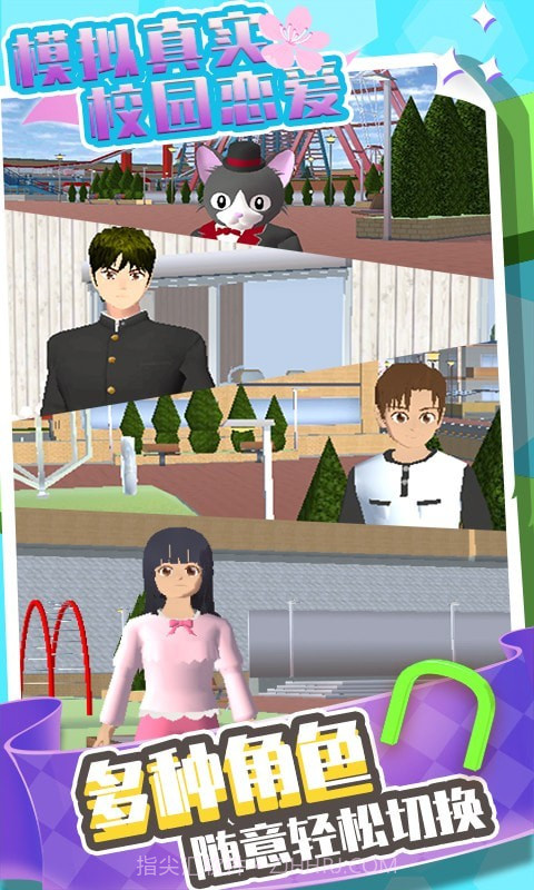 模拟真实校园恋爱截图5