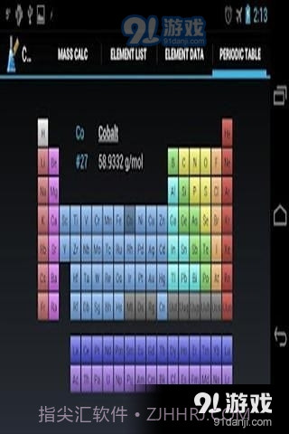 化学计算器官方截图1
