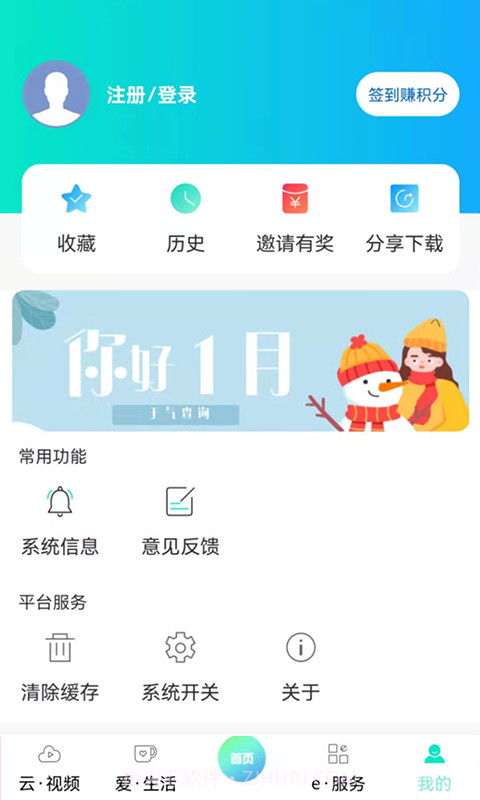 北京怀柔无会员截图5
