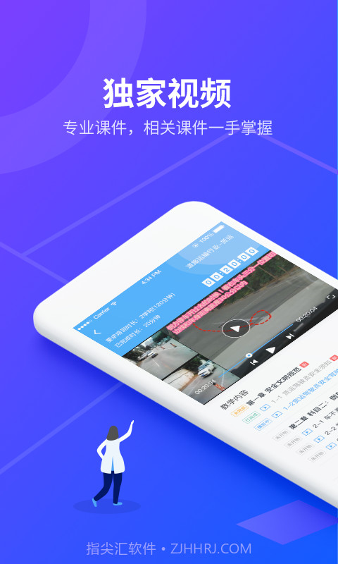 安途帮先锋版纯净版截图2 安途帮先锋版纯净版截图2