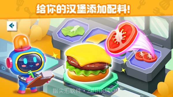 奇妙美食总动员截图2