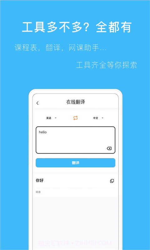 帮搜答案截图4 帮搜答案截图4