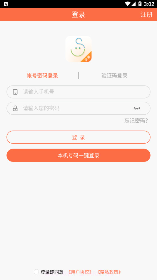 安徽和宝贝截图3
