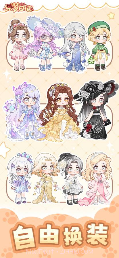 绘梦日记先行服截图5