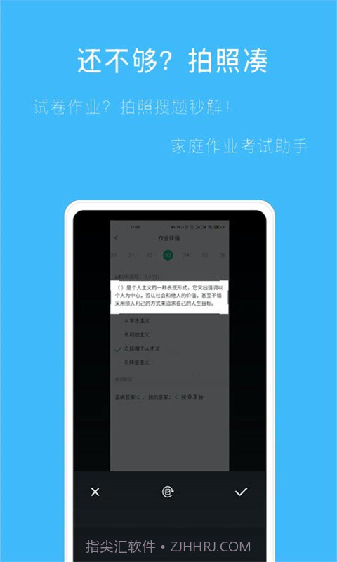 帮搜答案截图2 帮搜答案截图2
