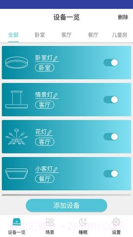 适景光截图1 适景光截图1