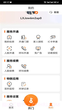 桃园谷老版本截图1 桃园谷老版本截图1
