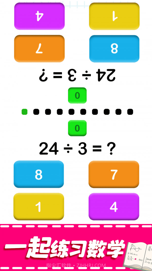 儿童加法减法启蒙截图2 儿童加法减法启蒙截图2