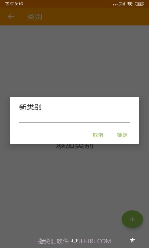 咕咕备忘录截图3 咕咕备忘录截图3