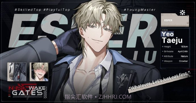 ZerowakeGATES付费版截图3