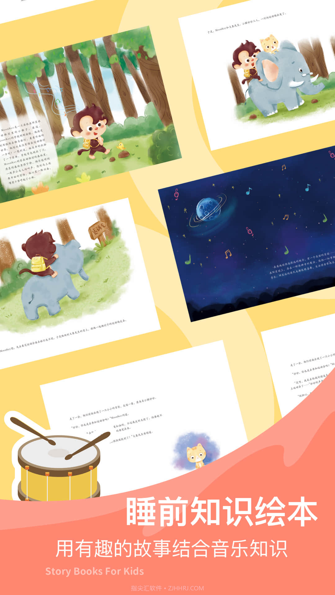 FingerKids官方版截图4