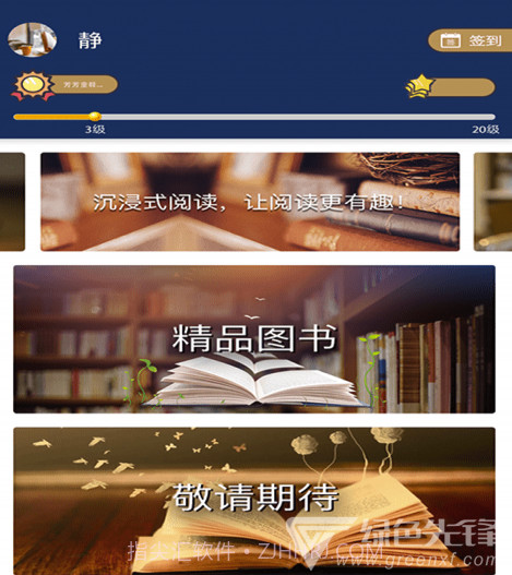 彩虹书(彩虹书免费阅读)V1.0.9 手机版截图1