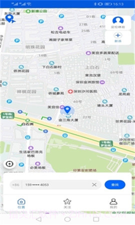 手机号码卫星定位自定义版截图1