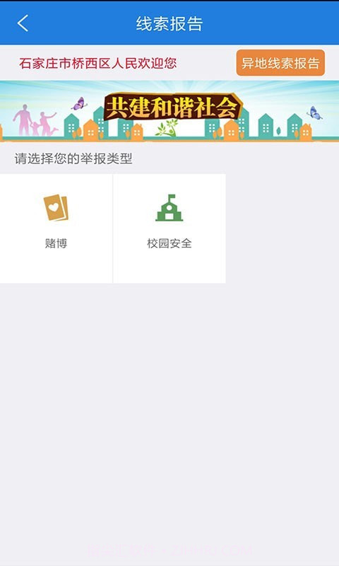长航荆州公安截图4 长航荆州公安截图4