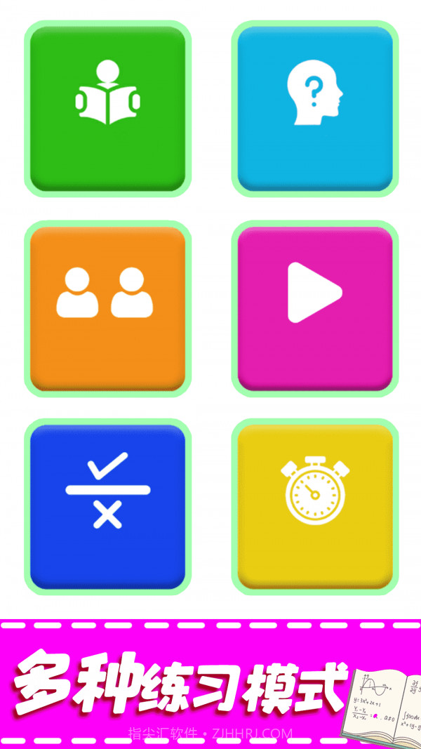 儿童加法减法启蒙截图3 儿童加法减法启蒙截图3