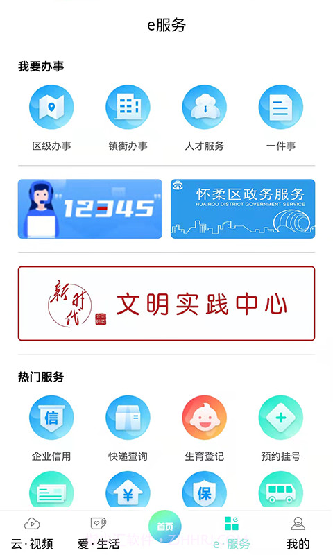 北京怀柔无会员截图4