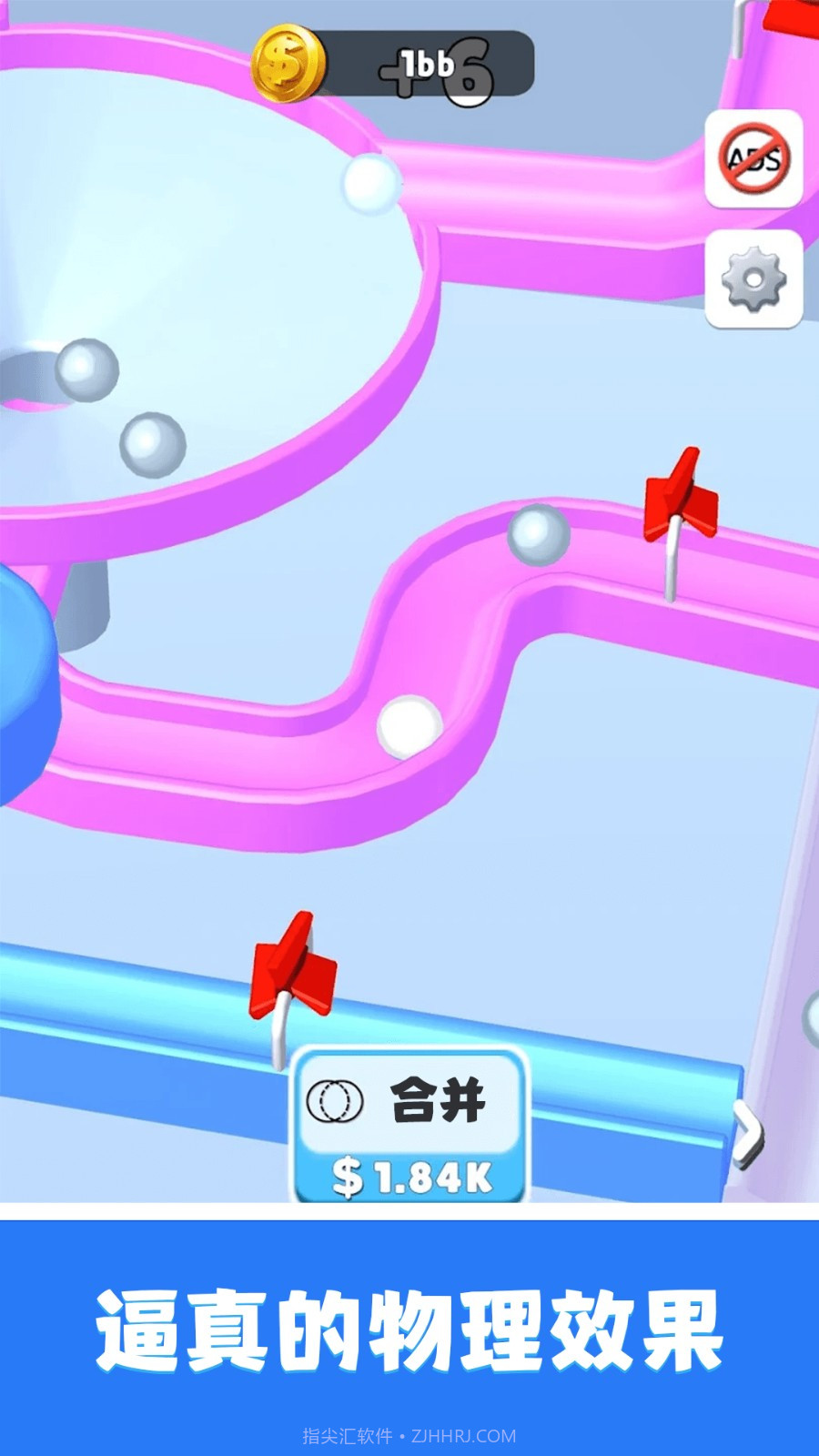 轨道弹珠测试版截图4 轨道弹珠测试版截图4