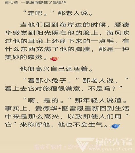 彩虹书(彩虹书免费阅读)V1.0.9 手机版截图2