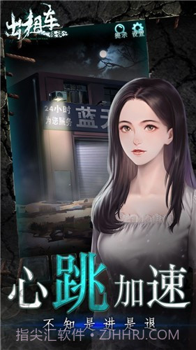 出租车怪谈游戏截图3