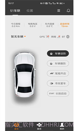 51车联定制版截图3