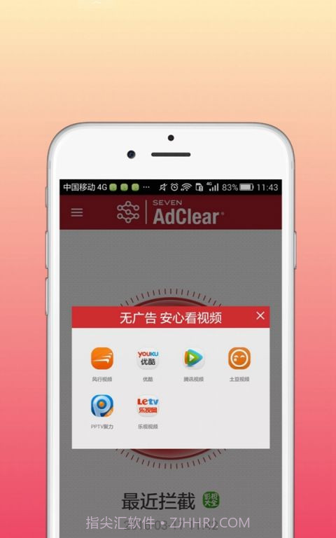 乐网截图2 乐网截图2