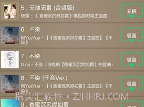 搜云音乐app最新版截图2