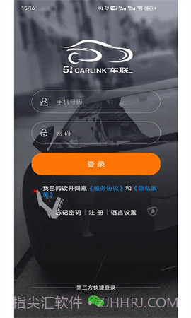 51车联定制版截图1