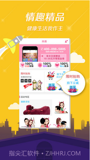 性之助APP截图2 性之助APP截图2