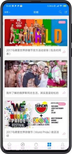 搜同V1.0.45最新版截图2 搜同V1.0.45最新版截图2