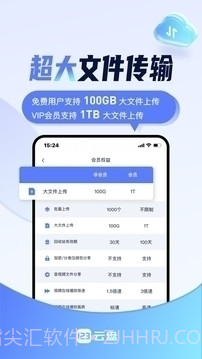 123云盘免费下载截图1 123云盘免费下载截图1