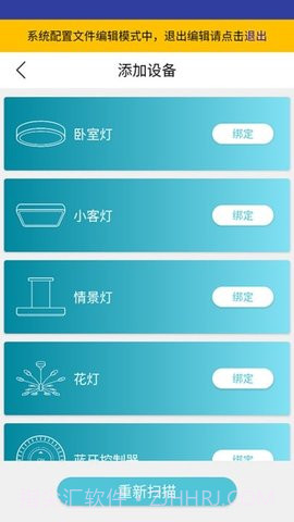 适景光截图3 适景光截图3