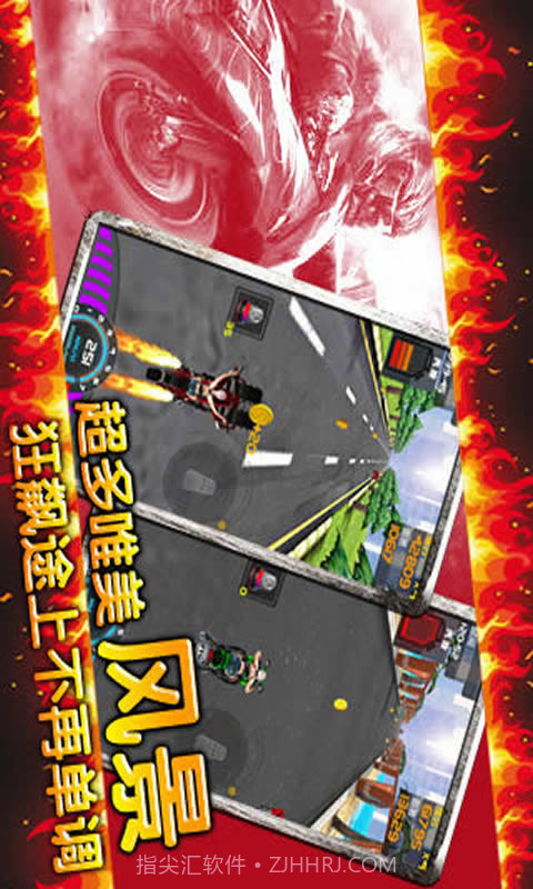 夺命狂飙:摩托HD截图1